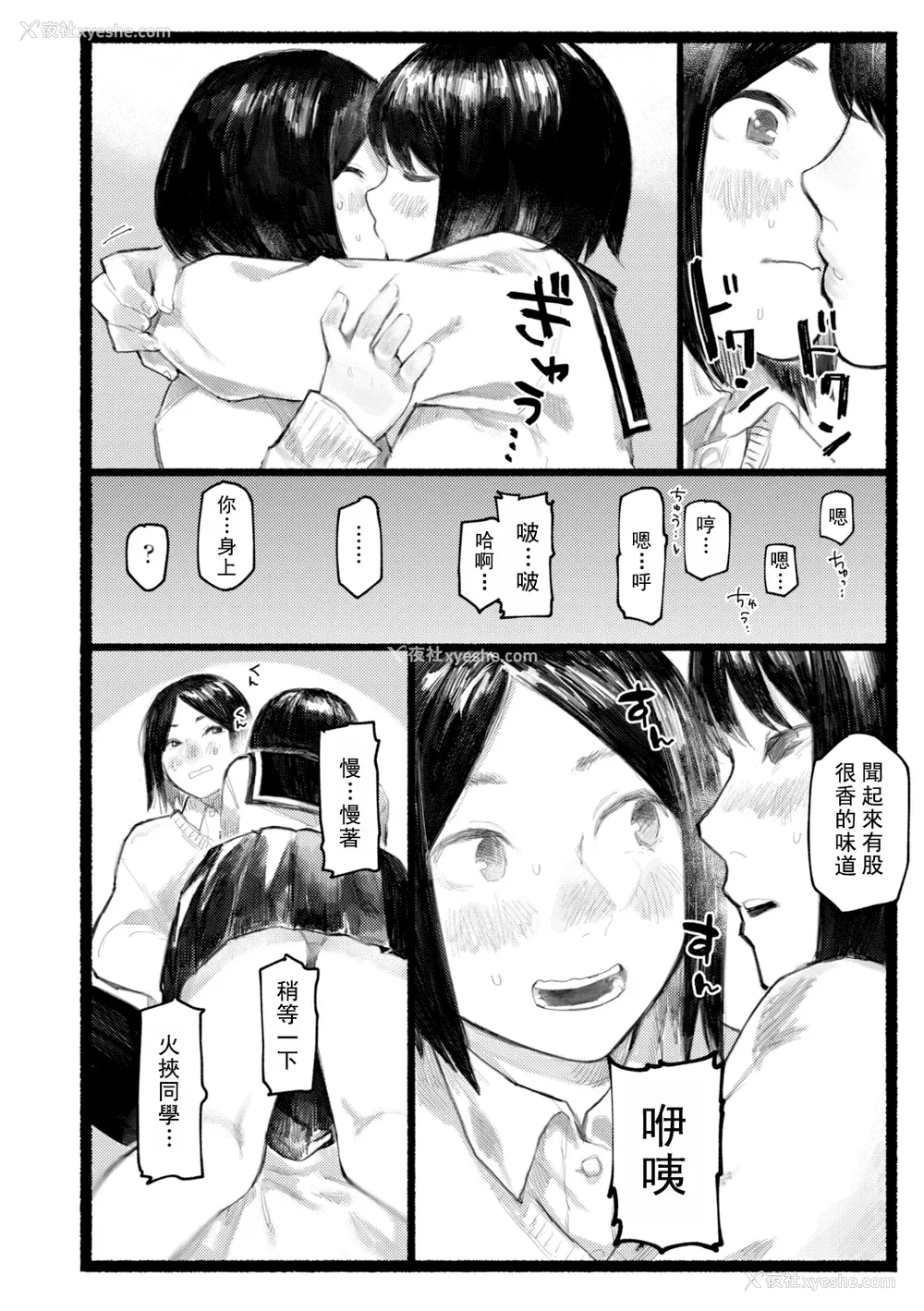 27P - [ひげた] 夜明けを待ってた [中国翻訳] [哲达安个人汉化]