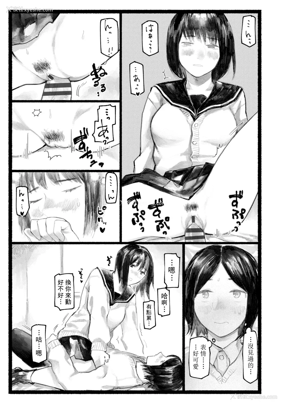 32P - [ひげた] 夜明けを待ってた [中国翻訳] [哲达安个人汉化]