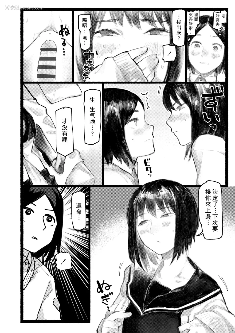 35P - [ひげた] 夜明けを待ってた [中国翻訳] [哲达安个人汉化]