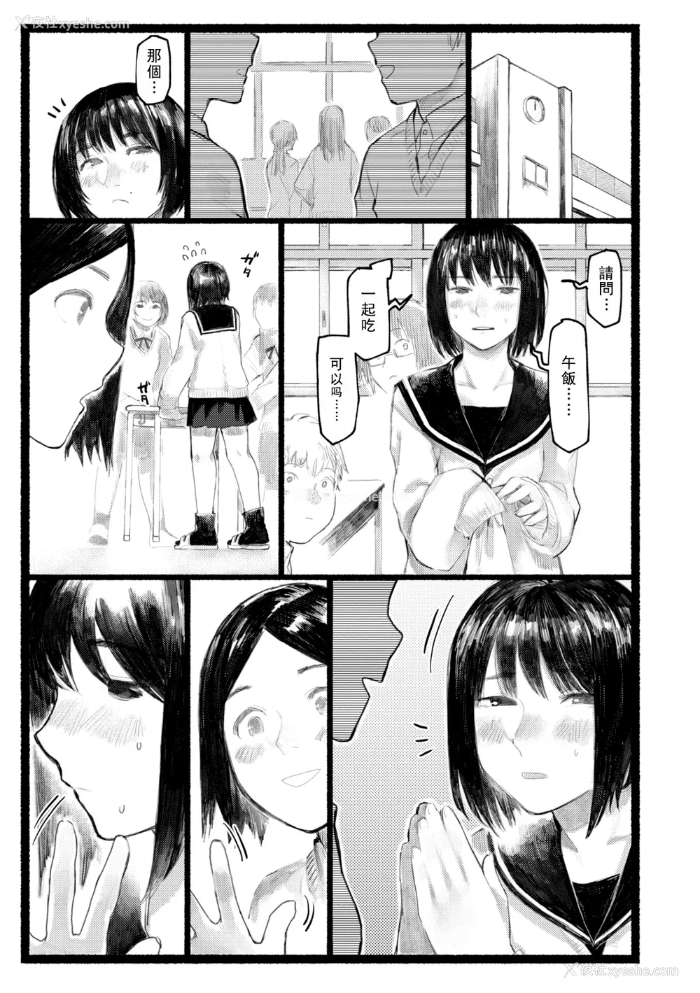 50P - [ひげた] 夜明けを待ってた [中国翻訳] [哲达安个人汉化]