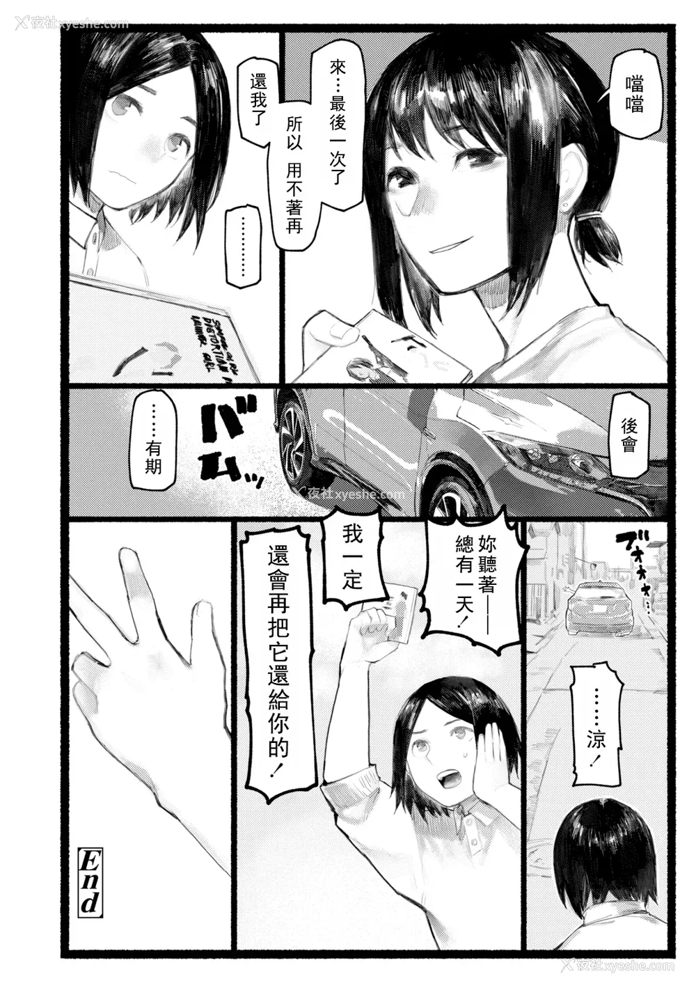 53P - [ひげた] 夜明けを待ってた [中国翻訳] [哲达安个人汉化]