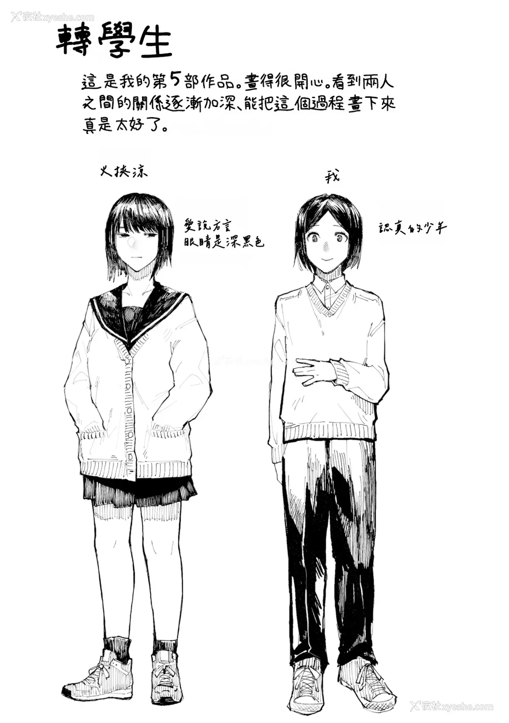 54P - [ひげた] 夜明けを待ってた [中国翻訳] [哲达安个人汉化]