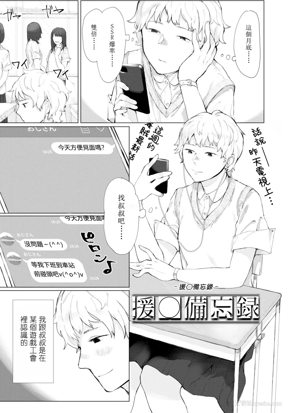 56P - [ひげた] 夜明けを待ってた [中国翻訳] [哲达安个人汉化]
