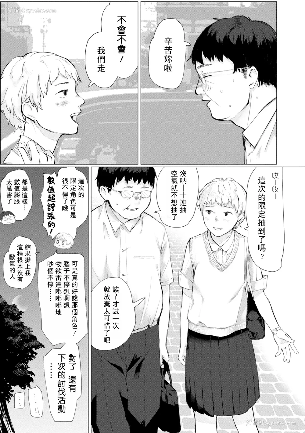 58P - [ひげた] 夜明けを待ってた [中国翻訳] [哲达安个人汉化]