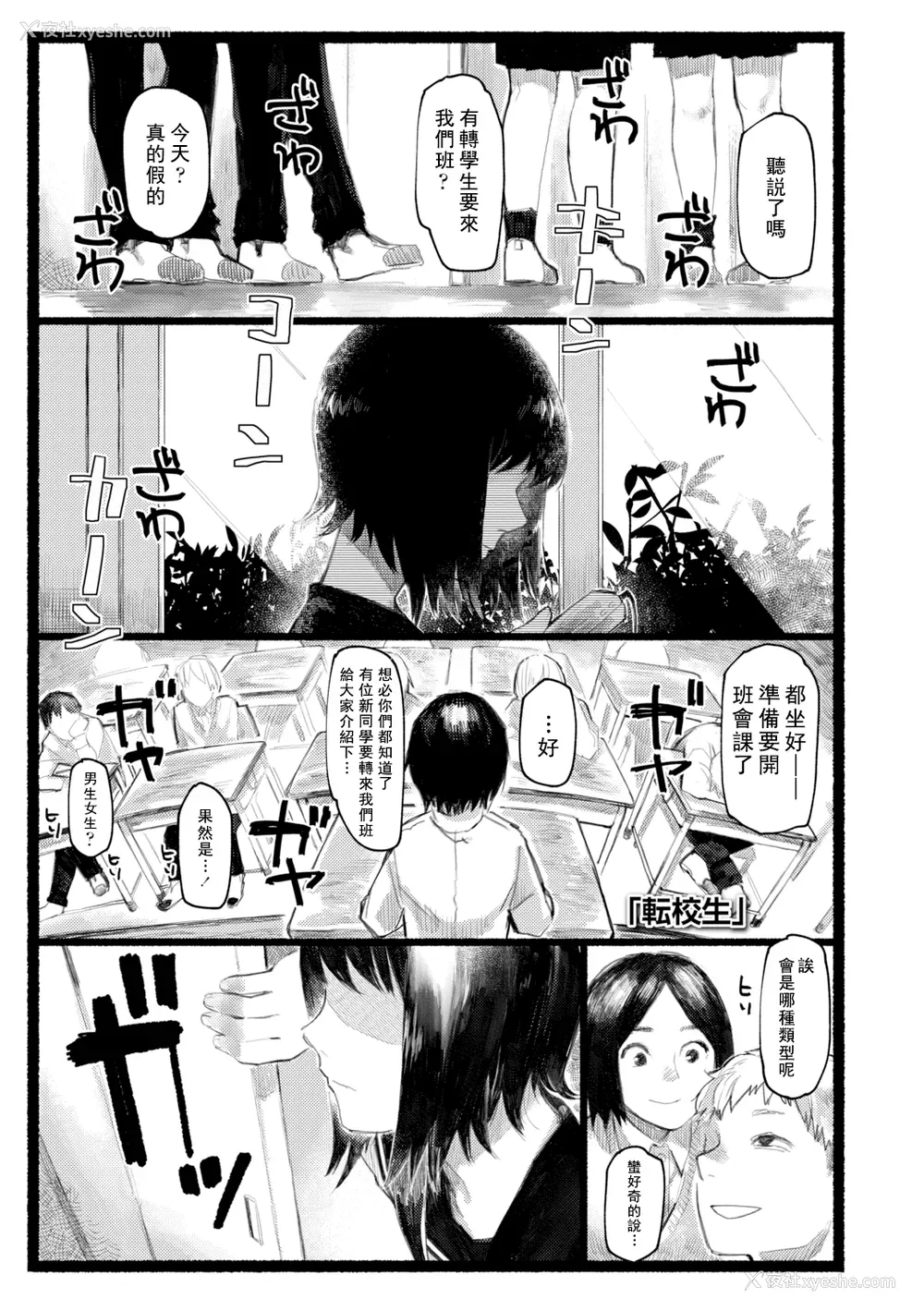 6P - [ひげた] 夜明けを待ってた [中国翻訳] [哲达安个人汉化]