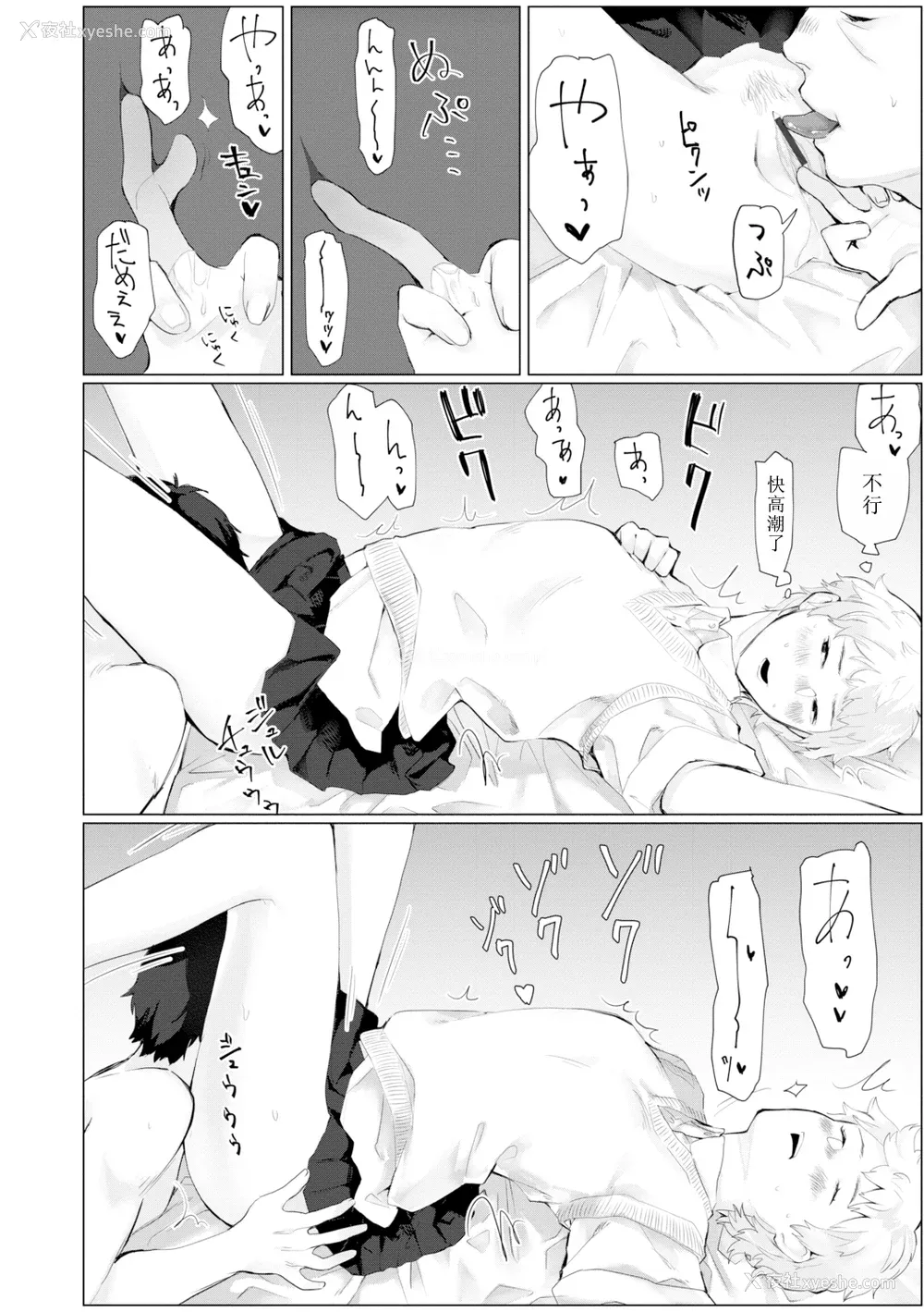 67P - [ひげた] 夜明けを待ってた [中国翻訳] [哲达安个人汉化]