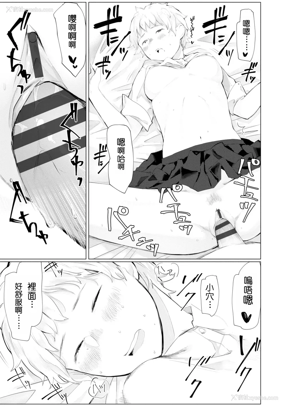 76P - [ひげた] 夜明けを待ってた [中国翻訳] [哲达安个人汉化]