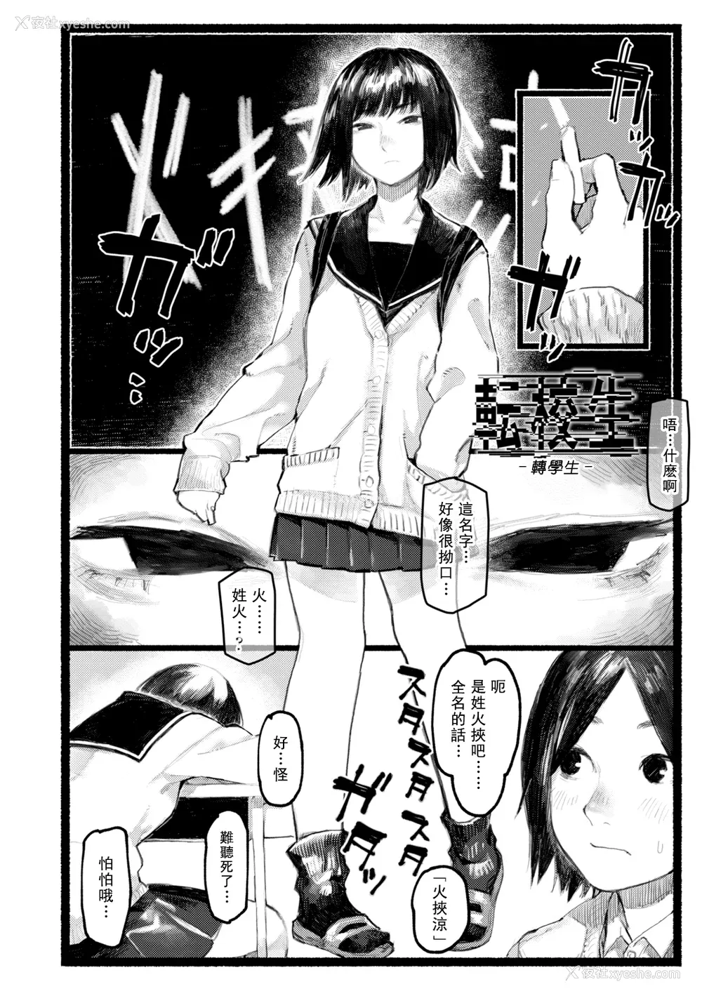 7P - [ひげた] 夜明けを待ってた [中国翻訳] [哲达安个人汉化]