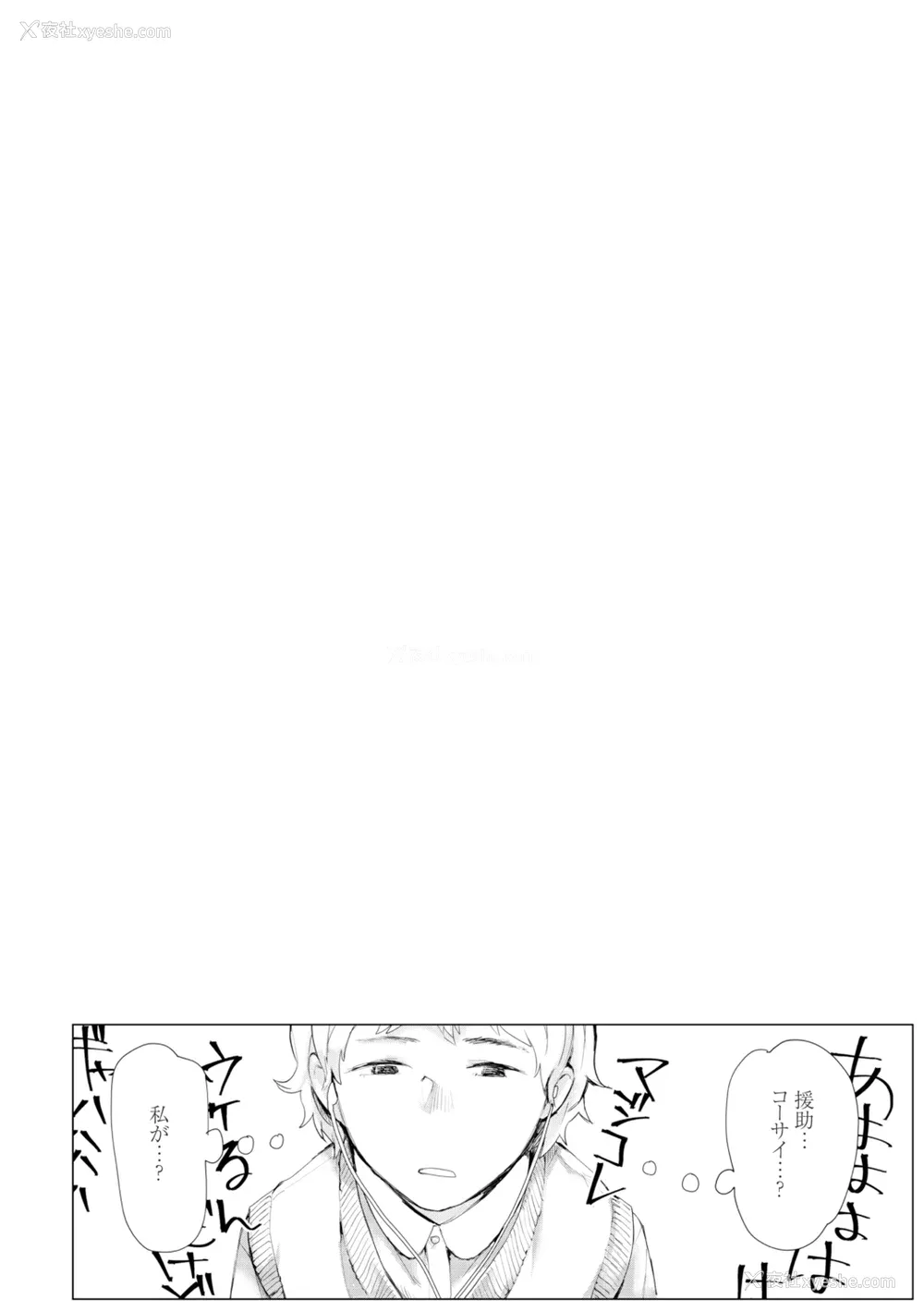 83P - [ひげた] 夜明けを待ってた [中国翻訳] [哲达安个人汉化]