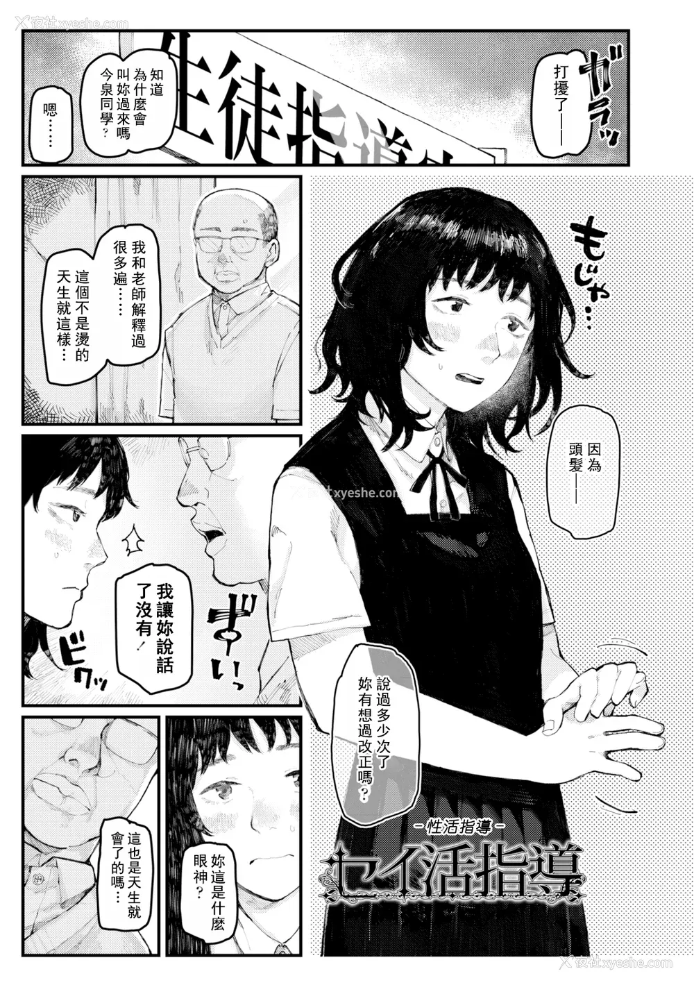 84P - [ひげた] 夜明けを待ってた [中国翻訳] [哲达安个人汉化]
