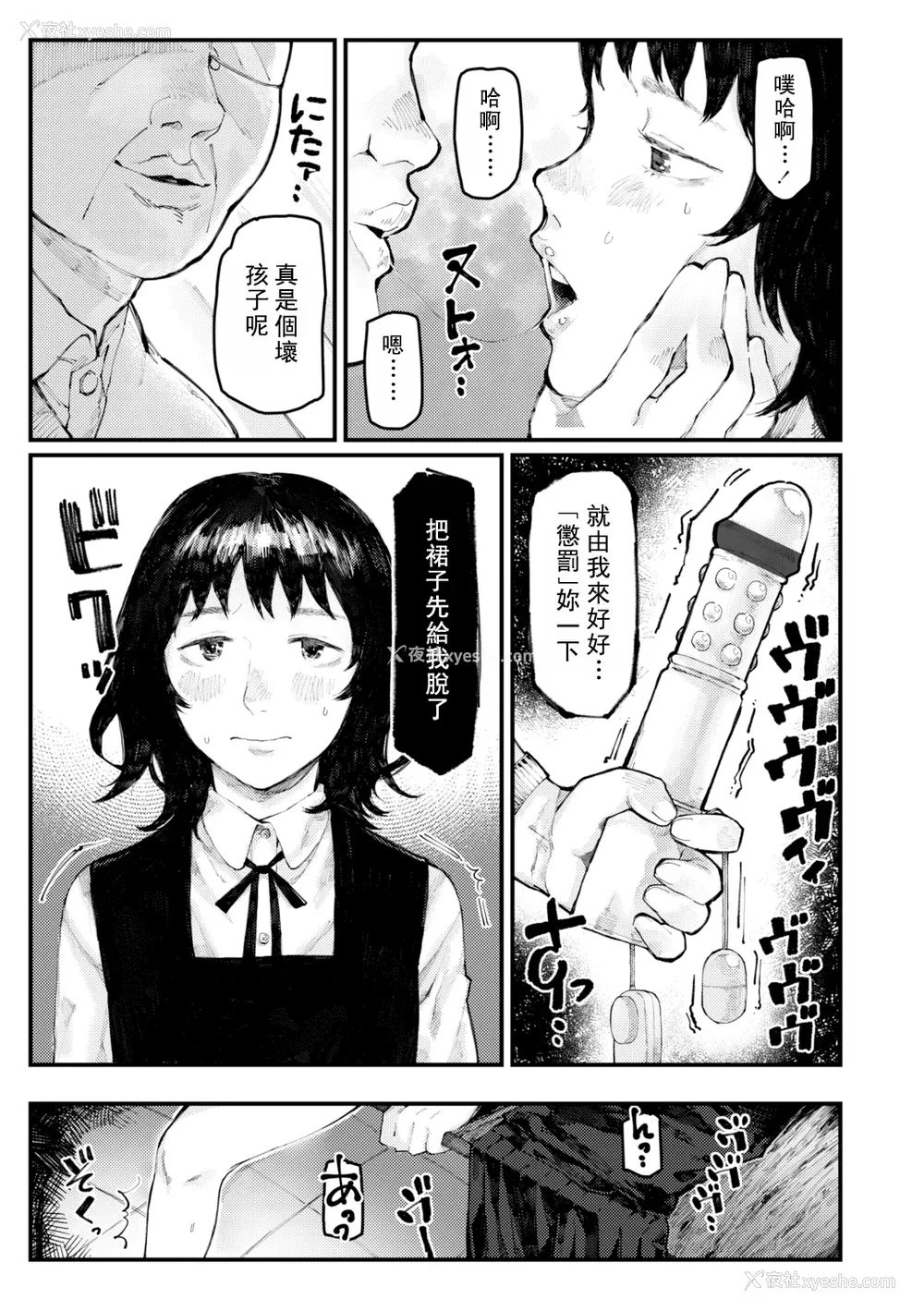 86P - [ひげた] 夜明けを待ってた [中国翻訳] [哲达安个人汉化]