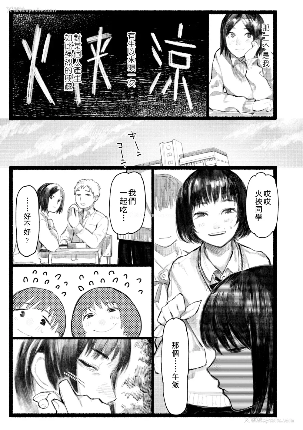8P - [ひげた] 夜明けを待ってた [中国翻訳] [哲达安个人汉化]