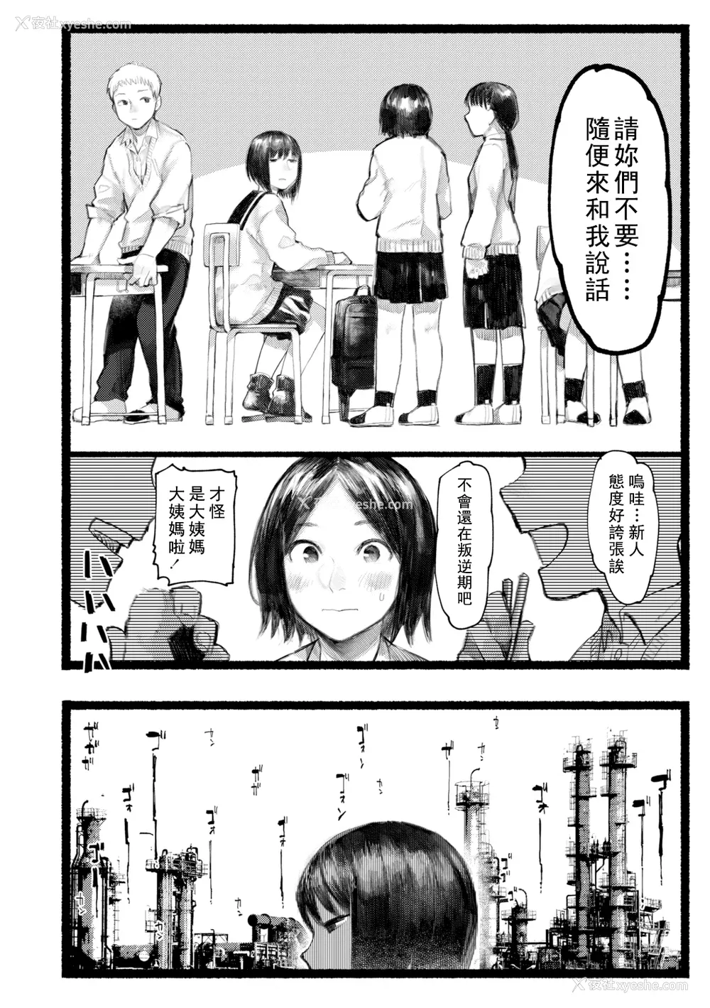 9P - [ひげた] 夜明けを待ってた [中国翻訳] [哲达安个人汉化]