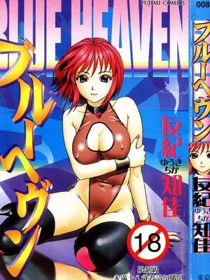 [友纪知佳] ブルーヘヴン