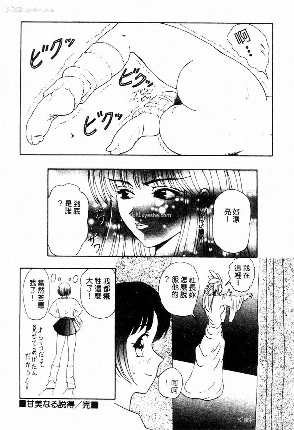 107P - [友纪知佳] ブルーヘヴン