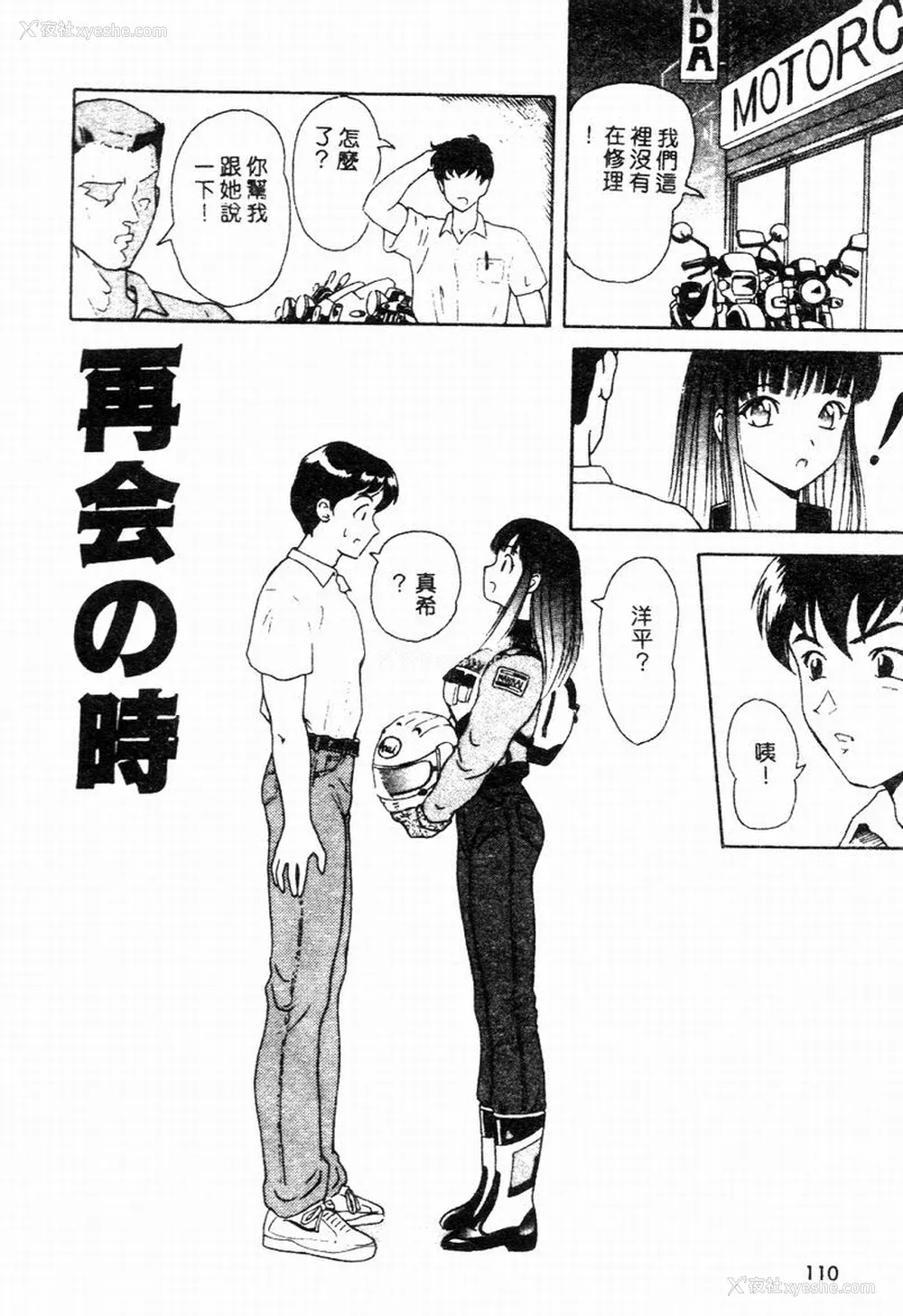 109P - [友纪知佳] ブルーヘヴン