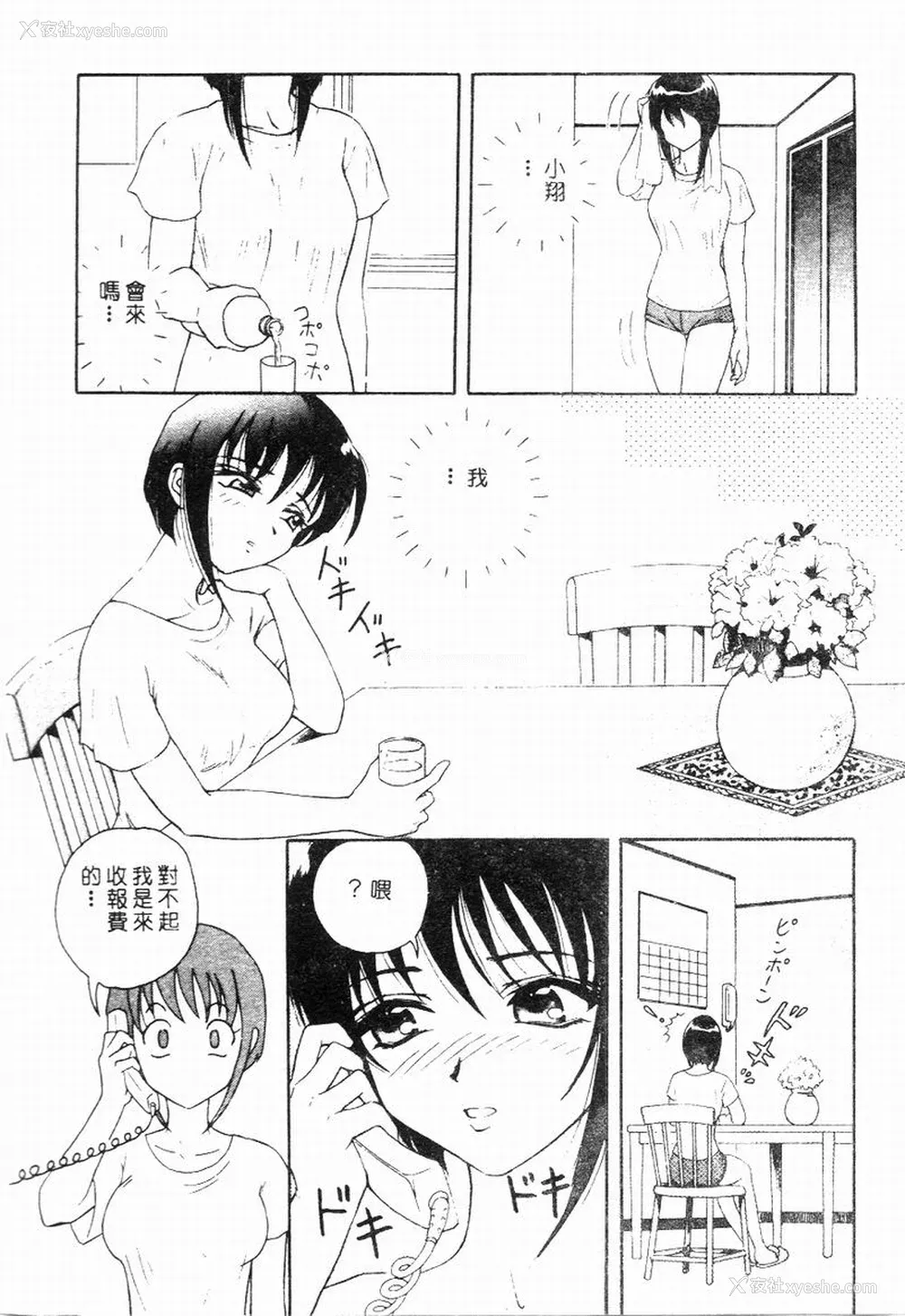 10P - [友纪知佳] ブルーヘヴン