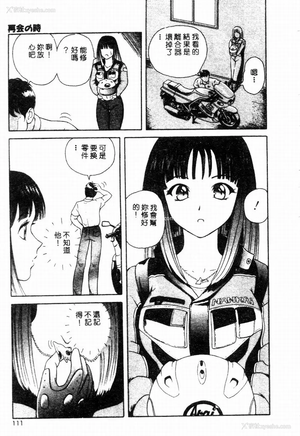 110P - [友纪知佳] ブルーヘヴン