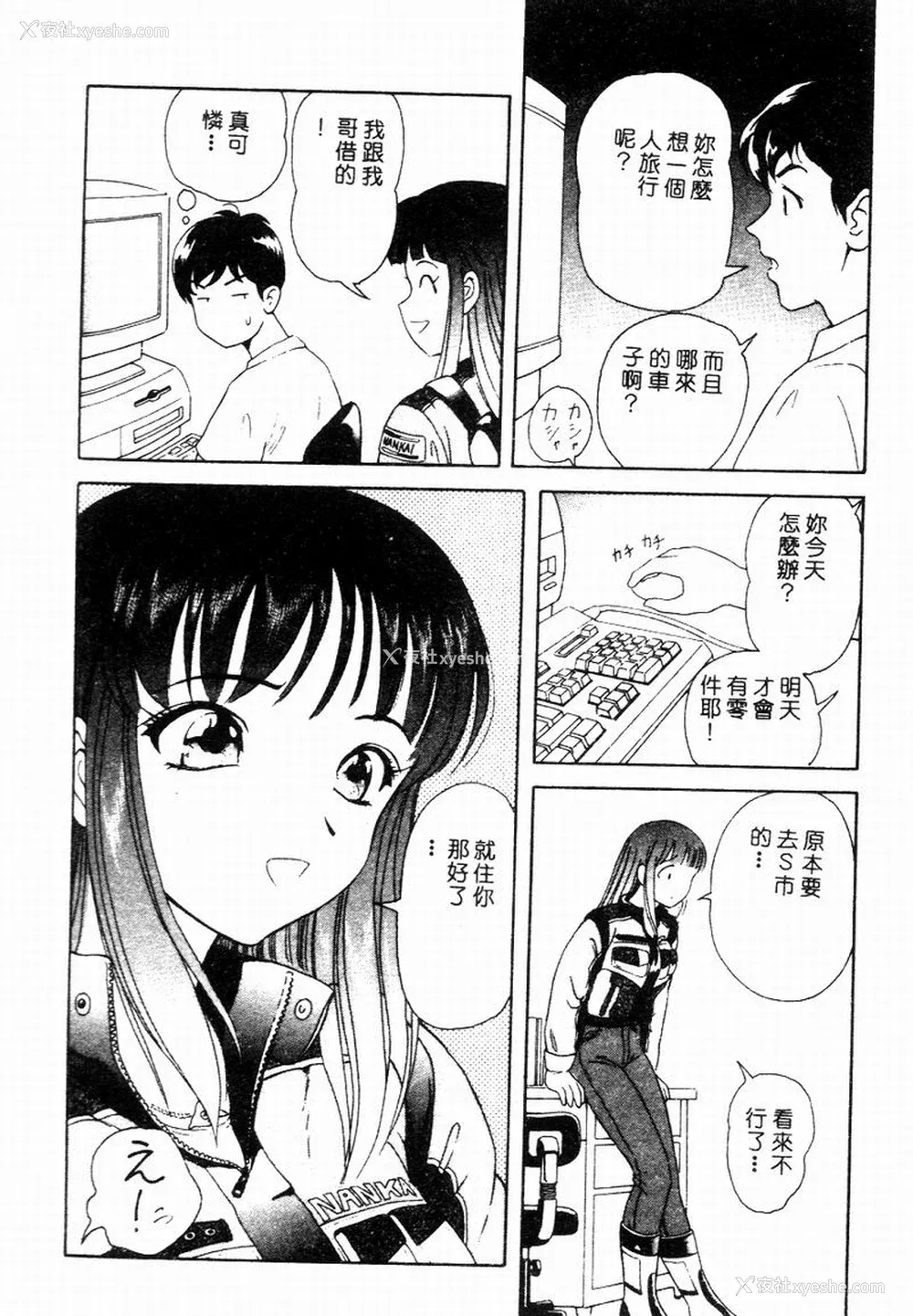 111P - [友纪知佳] ブルーヘヴン