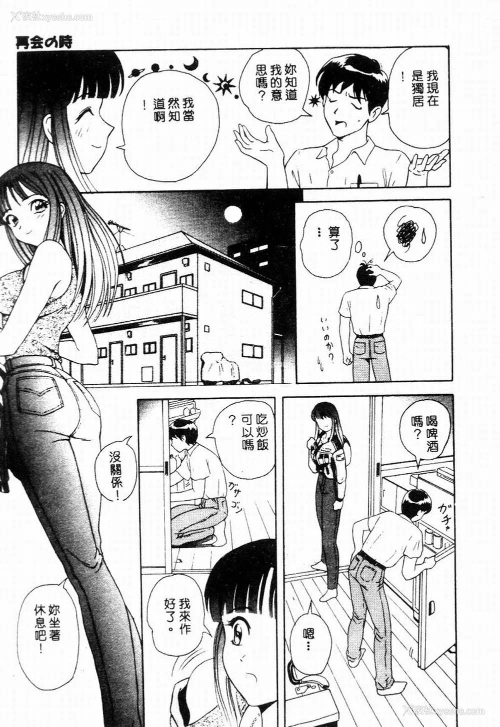 112P - [友纪知佳] ブルーヘヴン