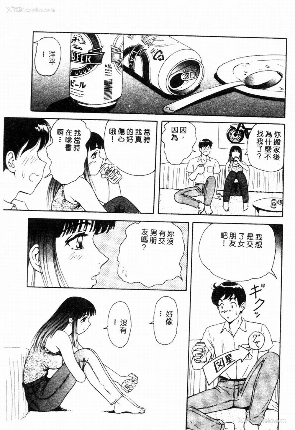 113P - [友纪知佳] ブルーヘヴン