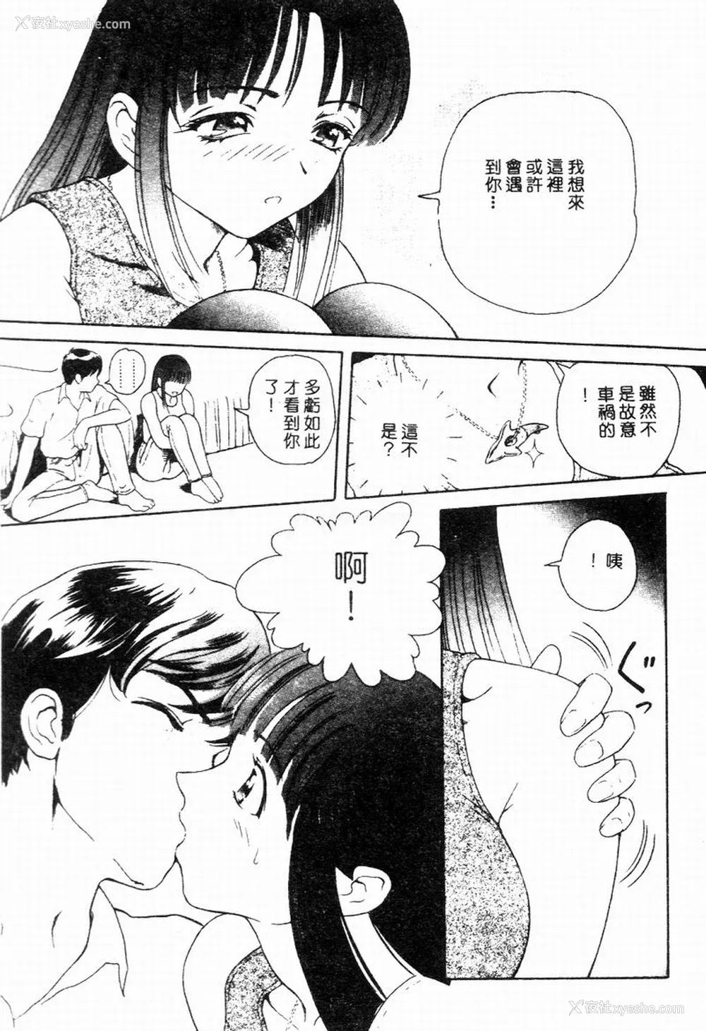 114P - [友纪知佳] ブルーヘヴン