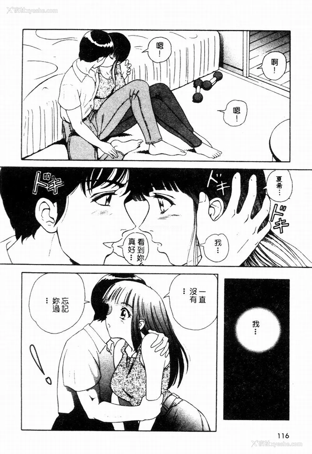 115P - [友纪知佳] ブルーヘヴン