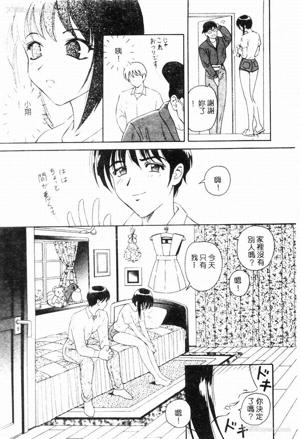 11P - [友纪知佳] ブルーヘヴン