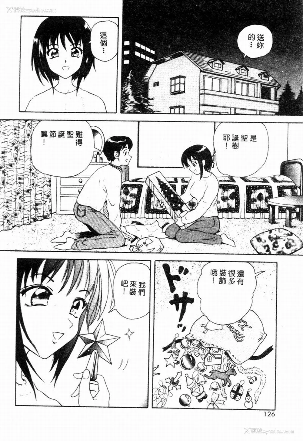 125P - [友纪知佳] ブルーヘヴン