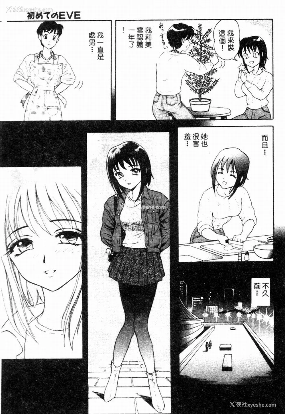 126P - [友纪知佳] ブルーヘヴン