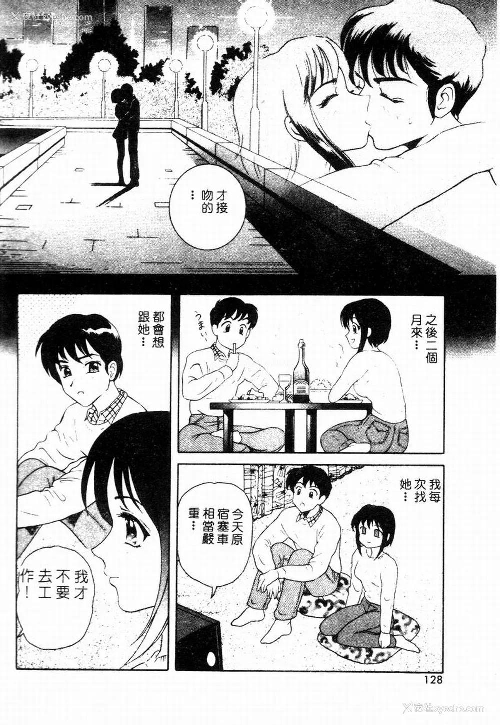 127P - [友纪知佳] ブルーヘヴン