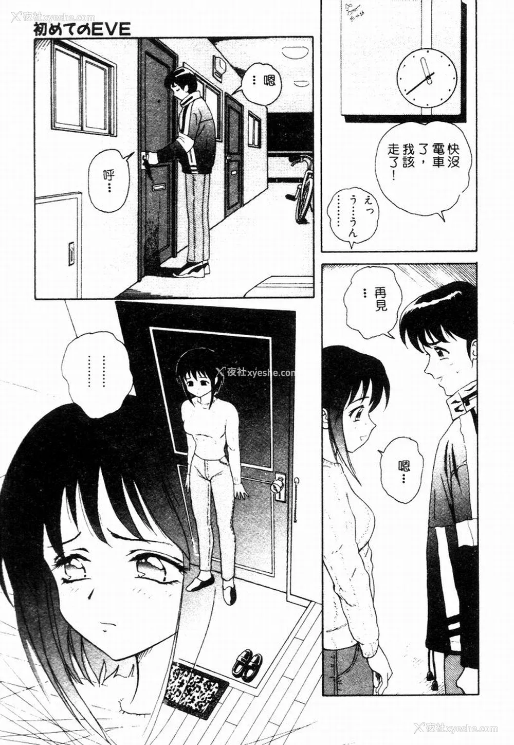 128P - [友纪知佳] ブルーヘヴン