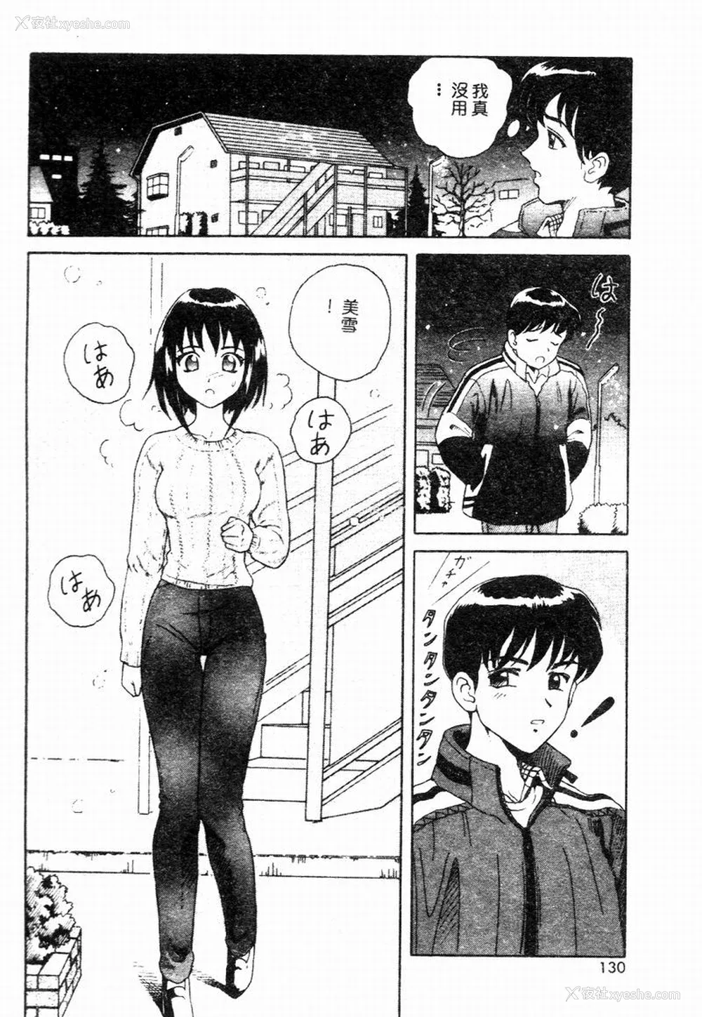 129P - [友纪知佳] ブルーヘヴン