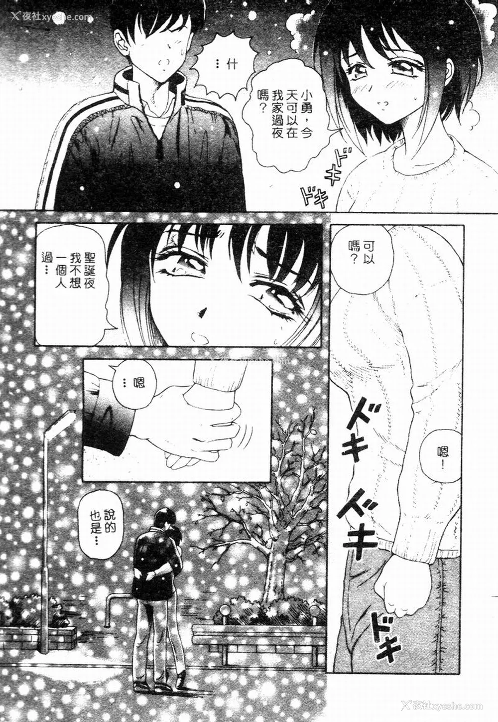 130P - [友纪知佳] ブルーヘヴン
