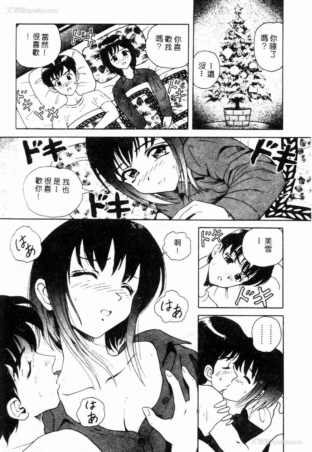 131P - [友纪知佳] ブルーヘヴン