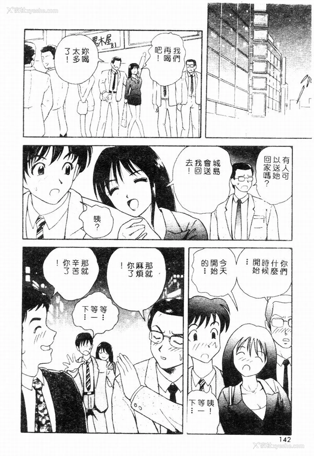 141P - [友纪知佳] ブルーヘヴン