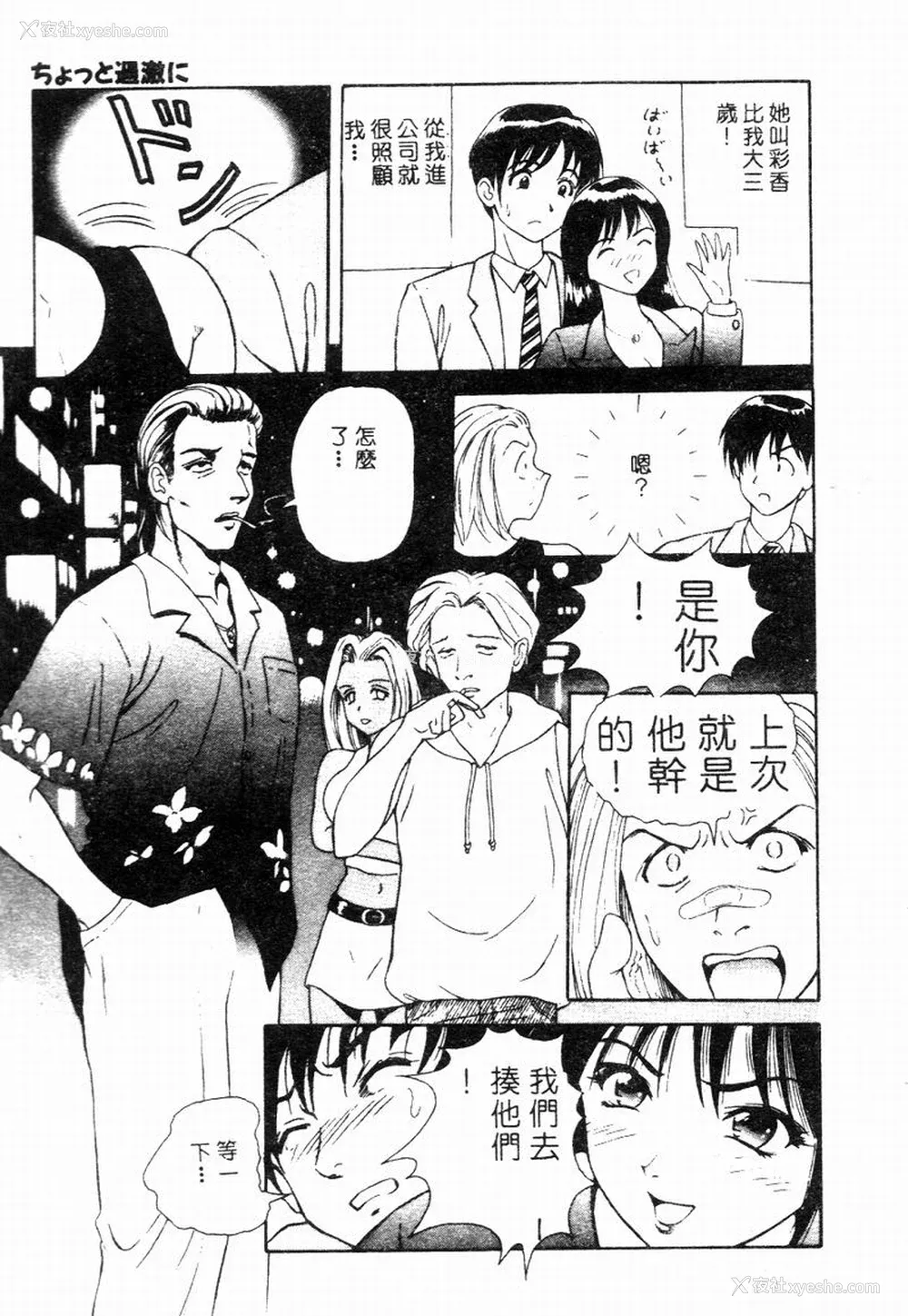 142P - [友纪知佳] ブルーヘヴン