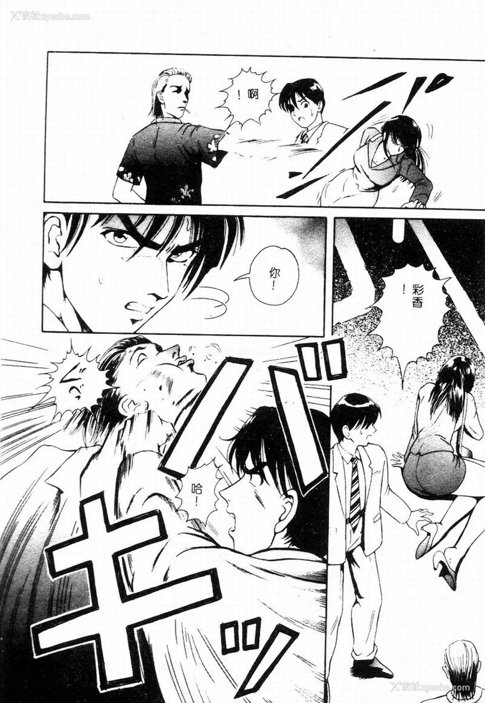 143P - [友纪知佳] ブルーヘヴン