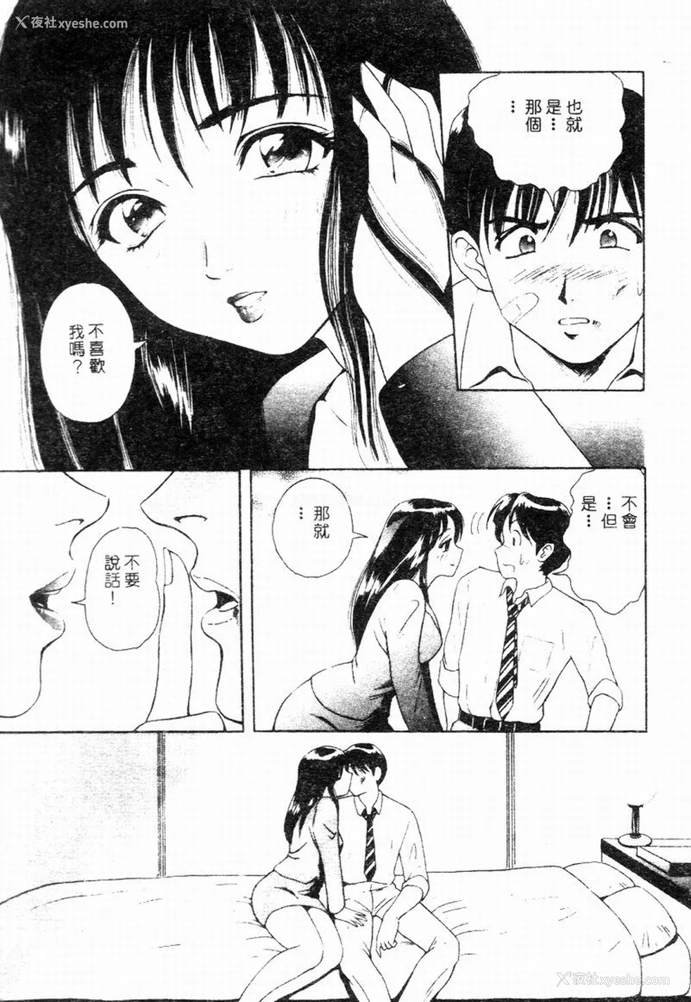 146P - [友纪知佳] ブルーヘヴン