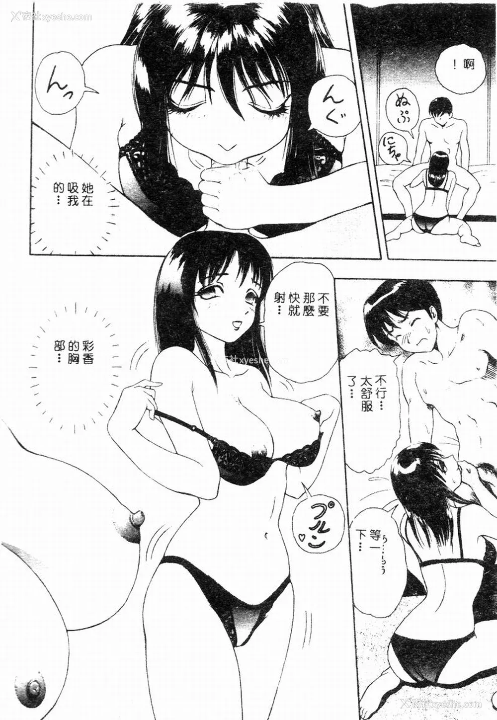149P - [友纪知佳] ブルーヘヴン