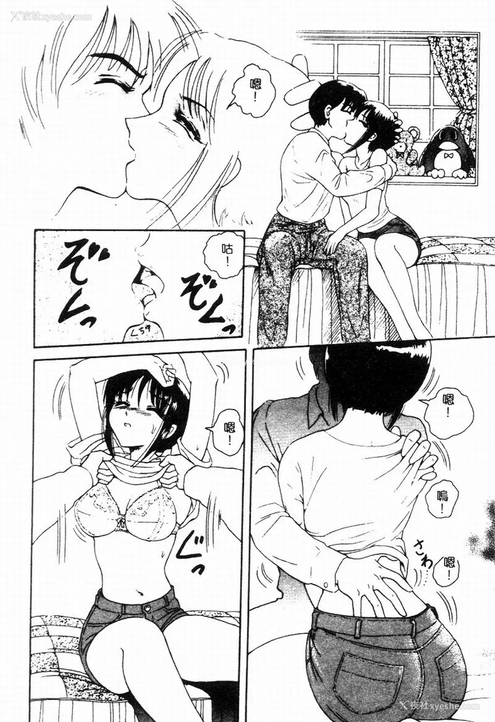 14P - [友纪知佳] ブルーヘヴン