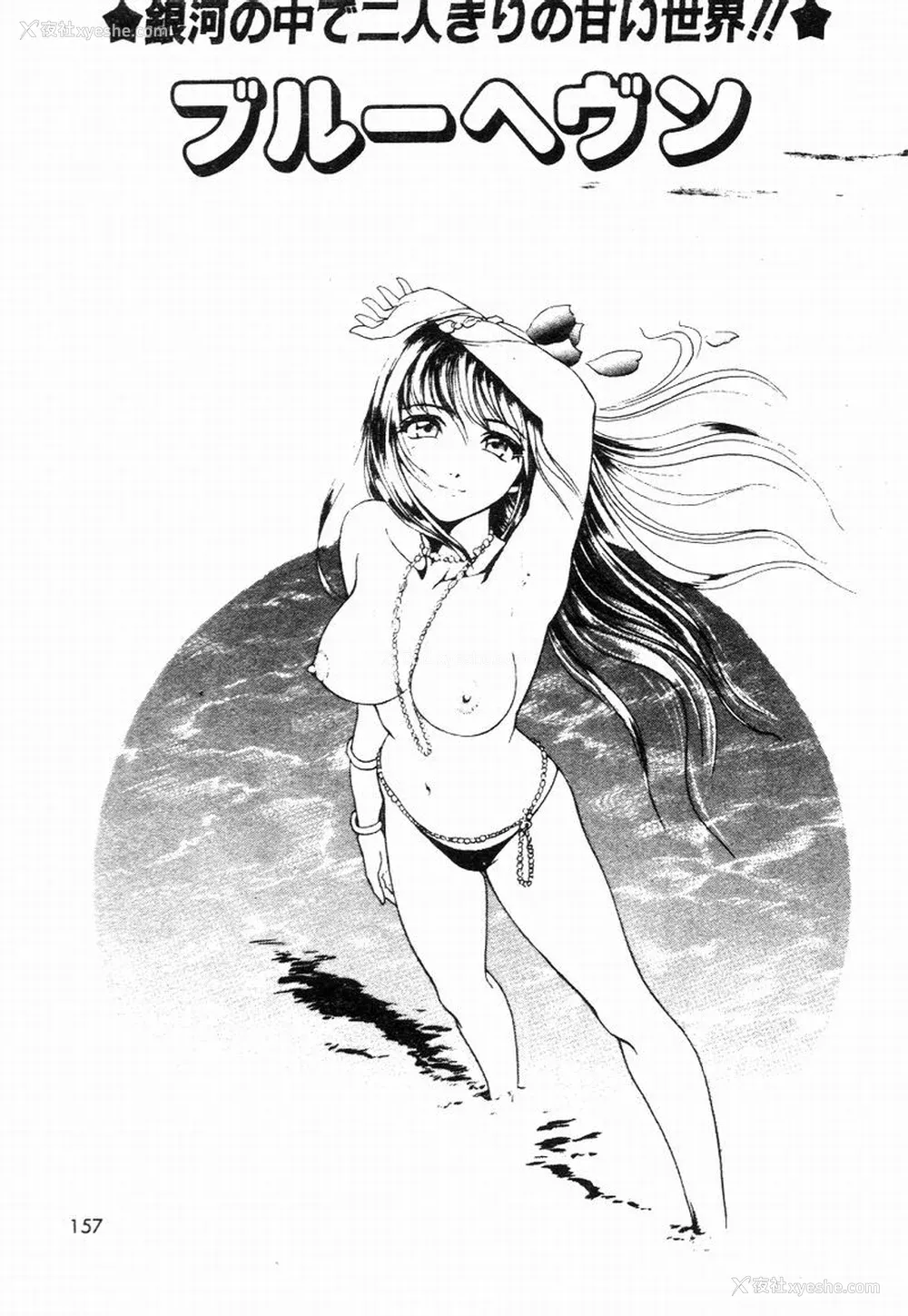 156P - [友纪知佳] ブルーヘヴン