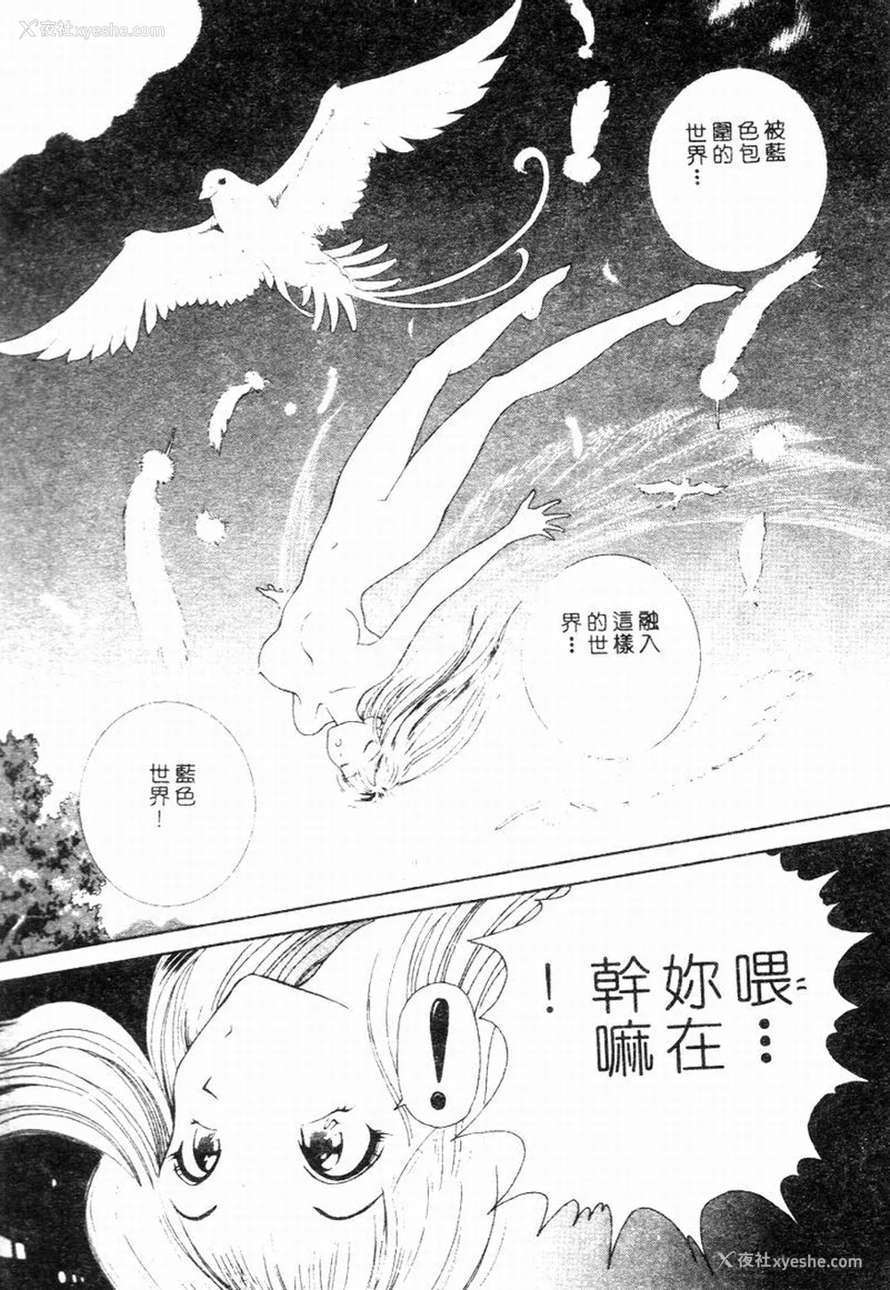 158P - [友纪知佳] ブルーヘヴン