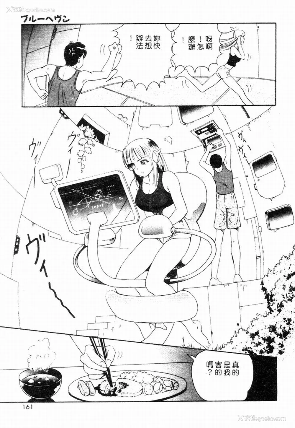 160P - [友纪知佳] ブルーヘヴン