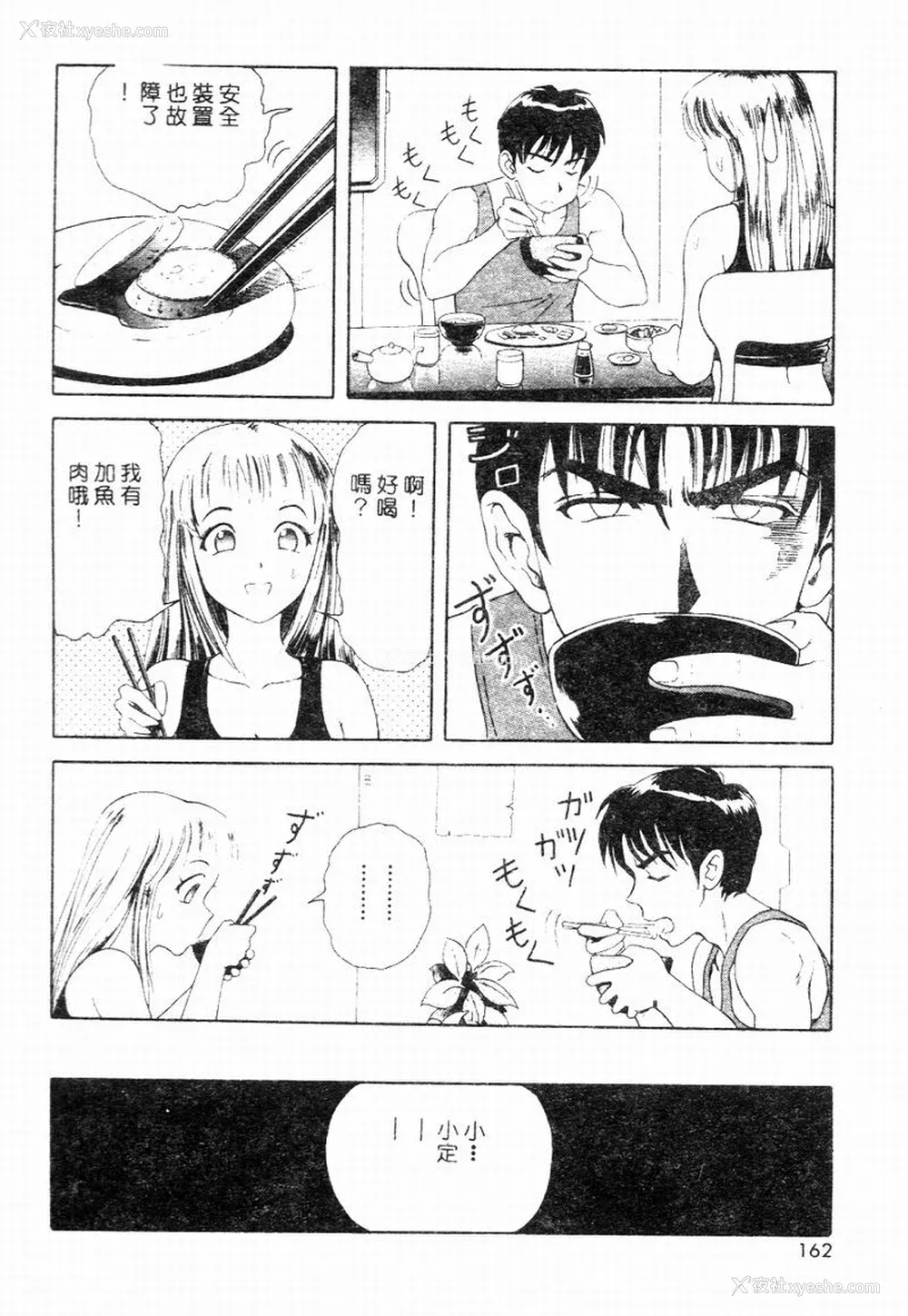 161P - [友纪知佳] ブルーヘヴン