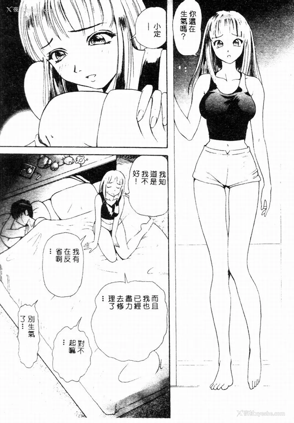 162P - [友纪知佳] ブルーヘヴン