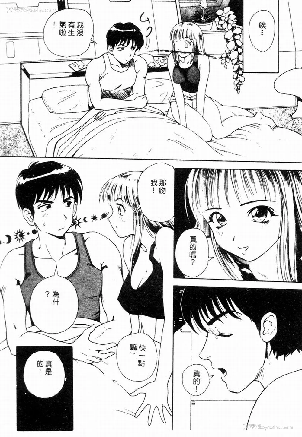 163P - [友纪知佳] ブルーヘヴン