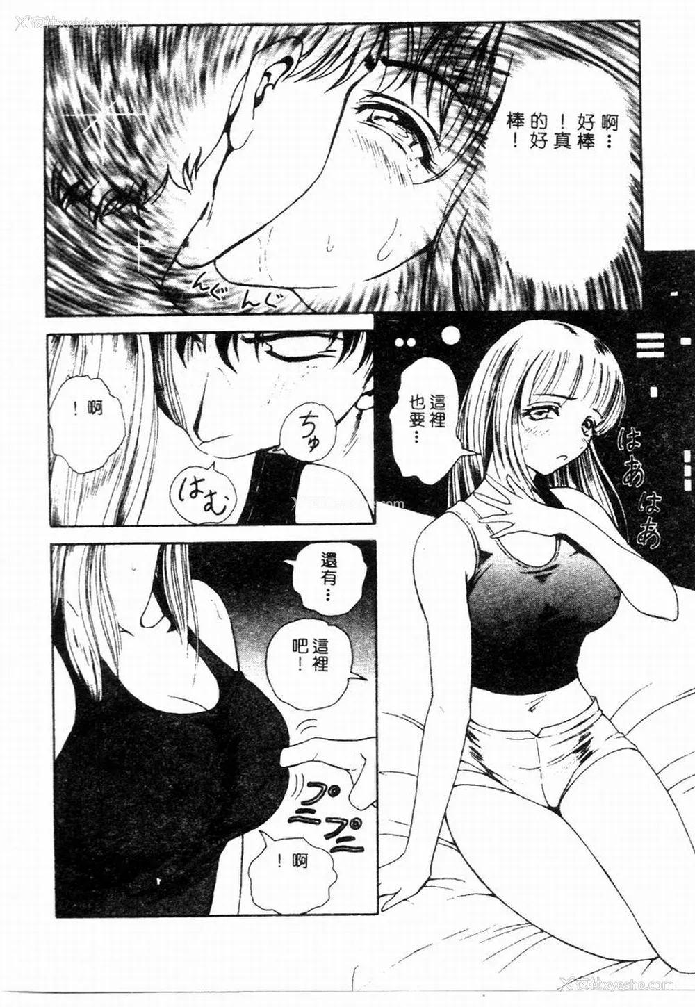 165P - [友纪知佳] ブルーヘヴン