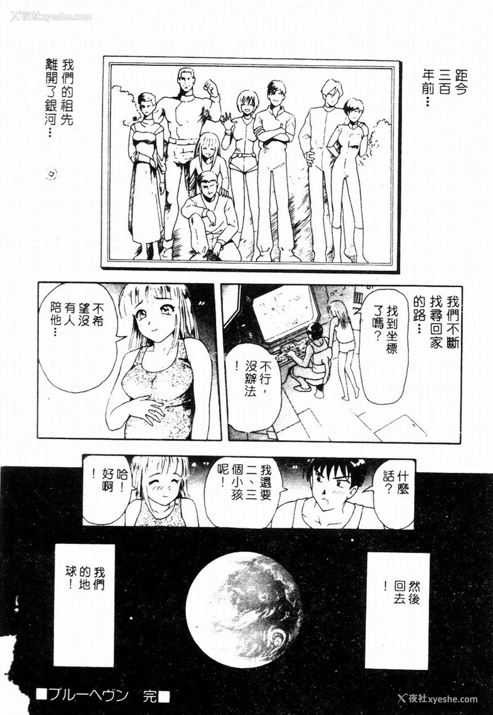 175P - [友纪知佳] ブルーヘヴン
