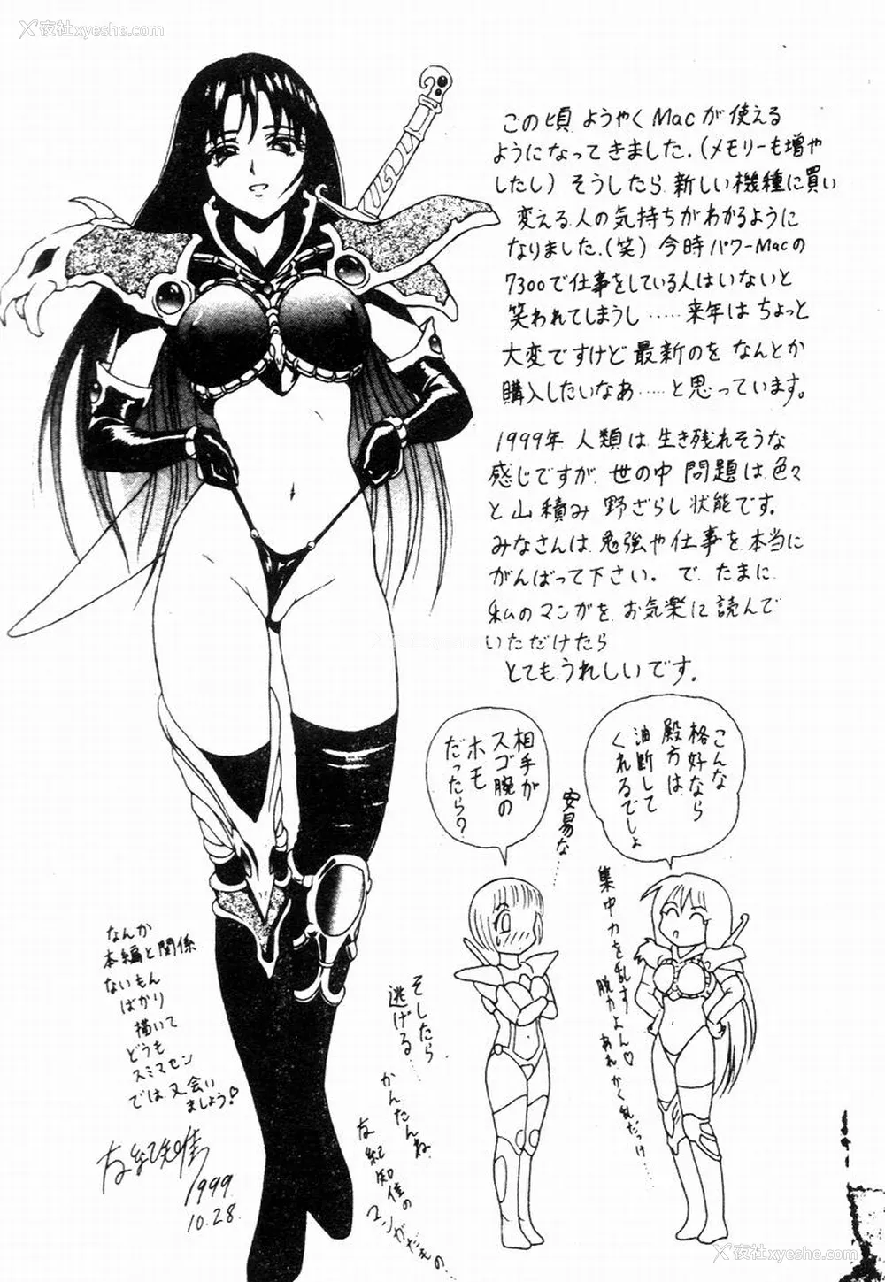 176P - [友纪知佳] ブルーヘヴン